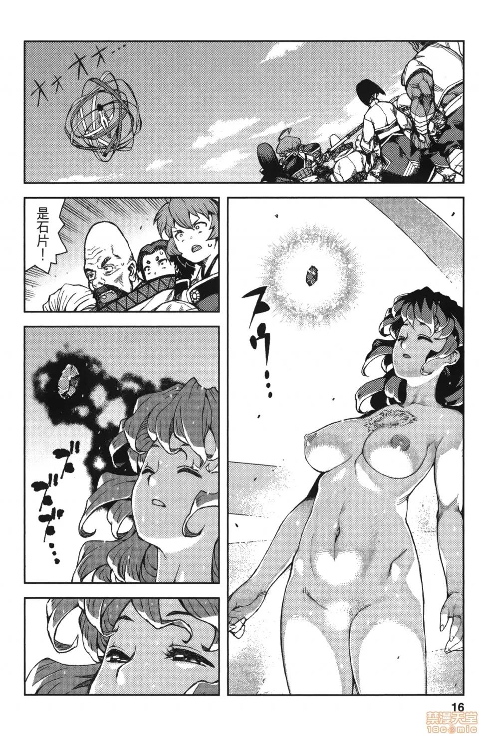 怪怪守护神 [滨田义一] つぐもも(怪怪守护神) vol.14 第17页