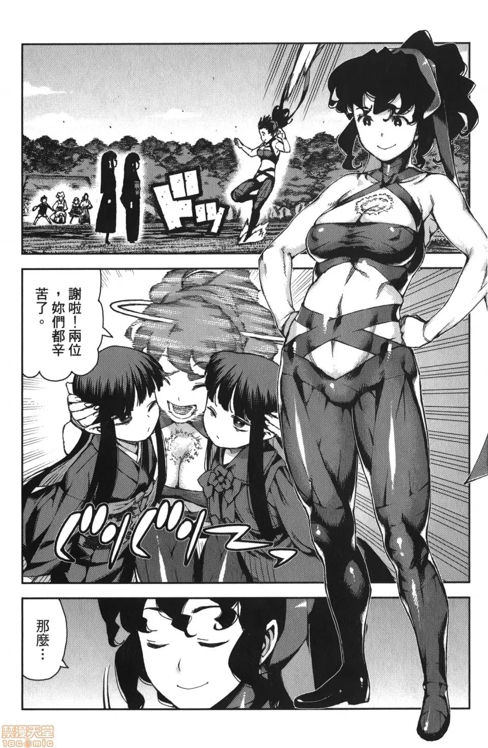 怪怪守护神 [滨田义一] つぐもも(怪怪守护神) vol.14 第19页