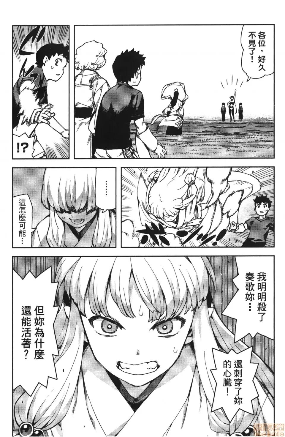 怪怪守护神 [滨田义一] つぐもも(怪怪守护神) vol.14 第20页