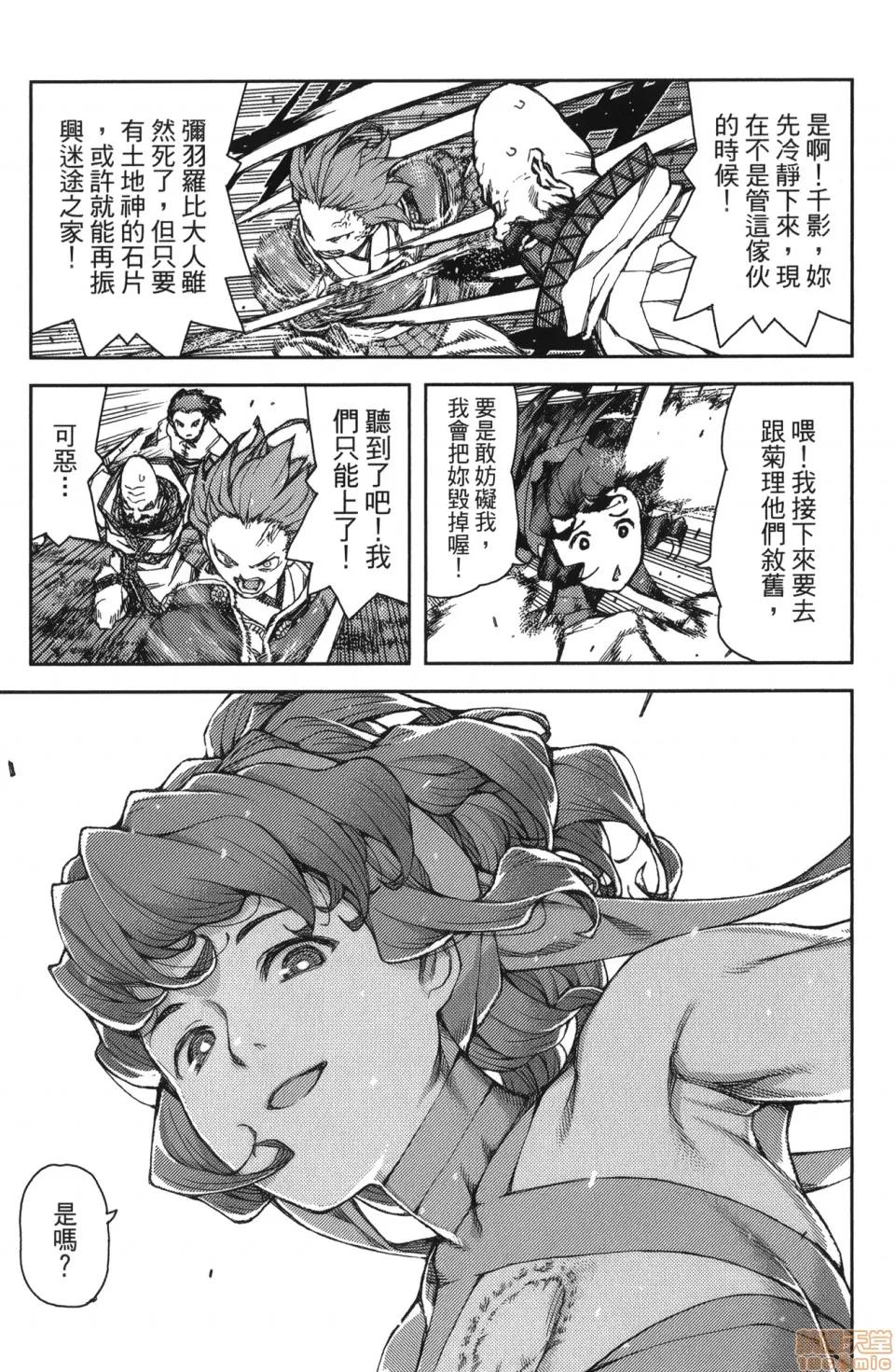 怪怪守护神 [滨田义一] つぐもも(怪怪守护神) vol.14 第26页