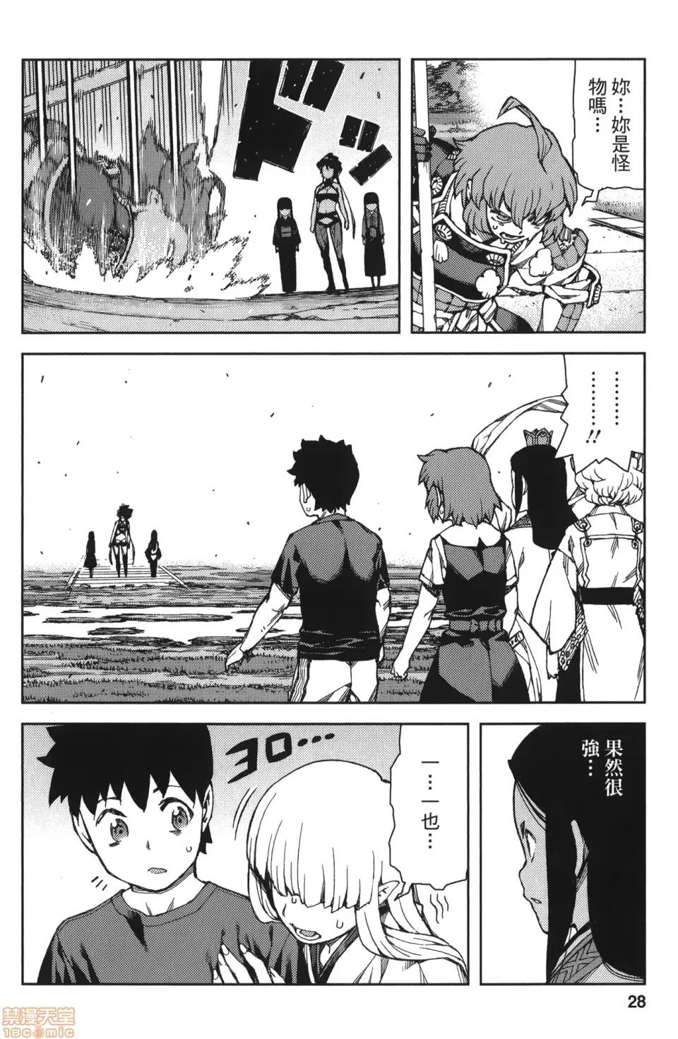 怪怪守护神 [滨田义一] つぐもも(怪怪守护神) vol.14 第28页