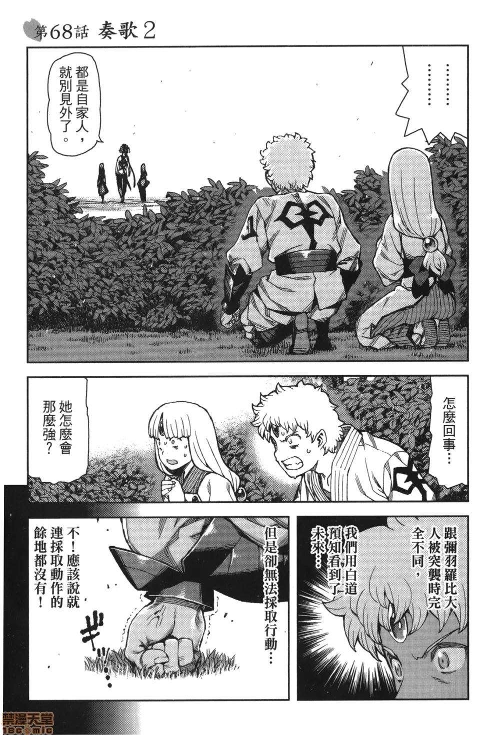 怪怪守护神 [滨田义一] つぐもも(怪怪守护神) vol.14 第31页