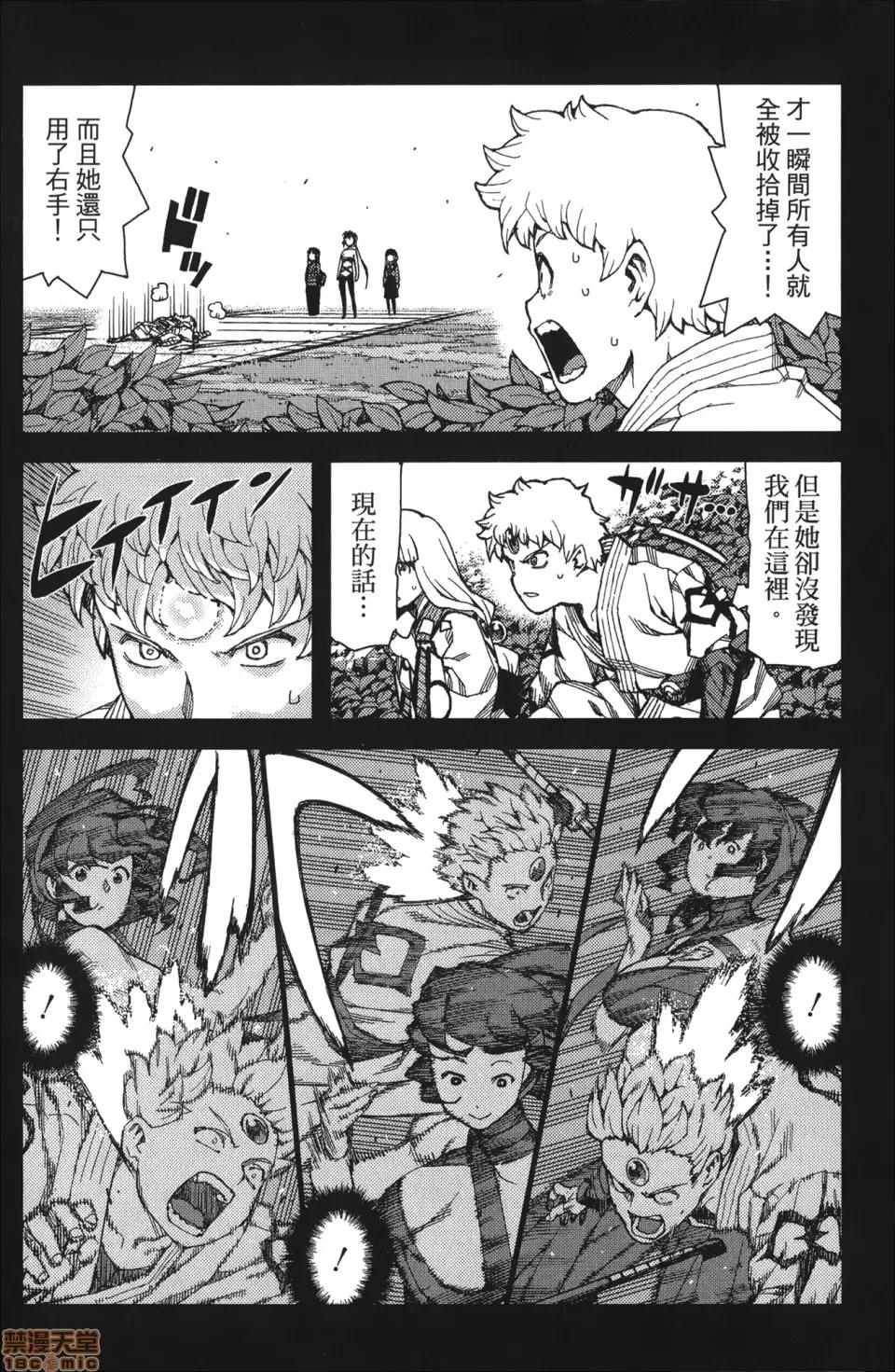 怪怪守护神 [滨田义一] つぐもも(怪怪守护神) vol.14 第36页