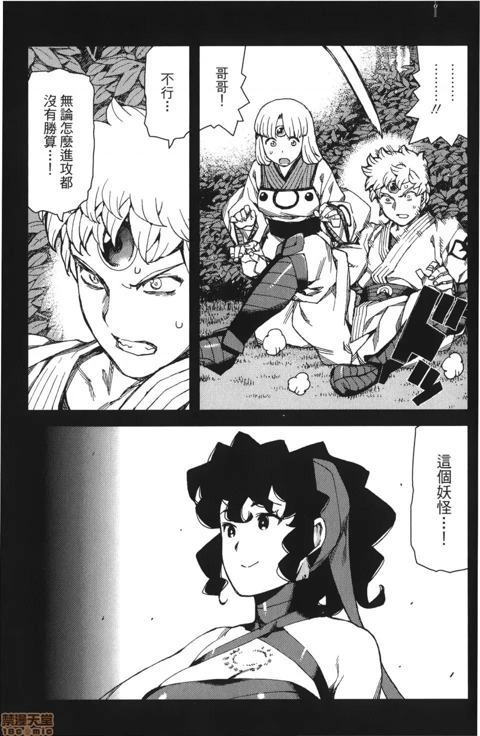 怪怪守护神 [滨田义一] つぐもも(怪怪守护神) vol.14 第37页