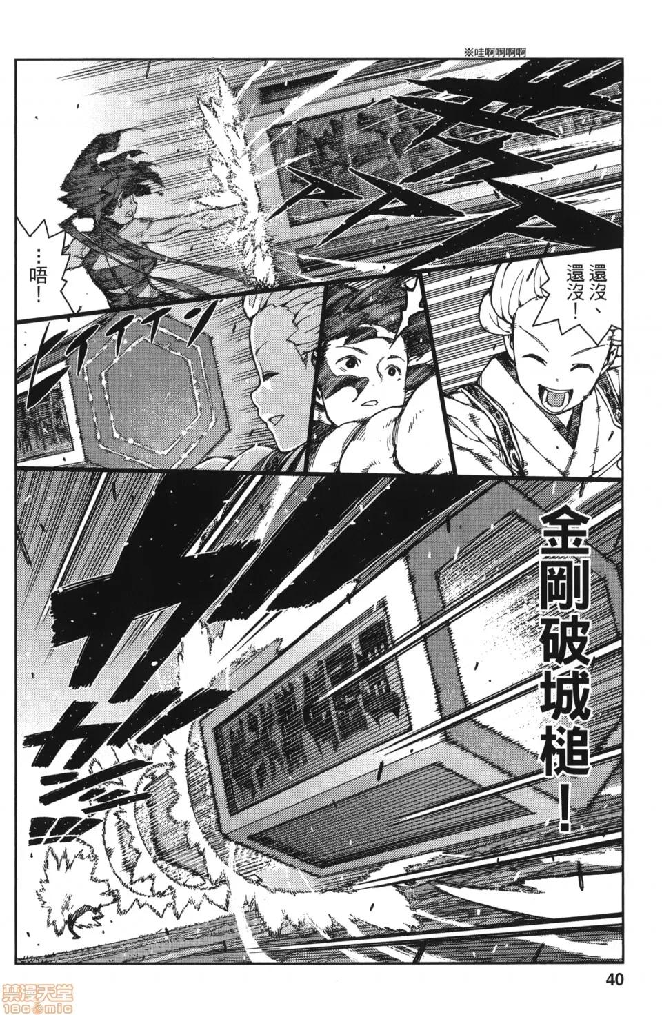 怪怪守护神 [滨田义一] つぐもも(怪怪守护神) vol.14 第40页