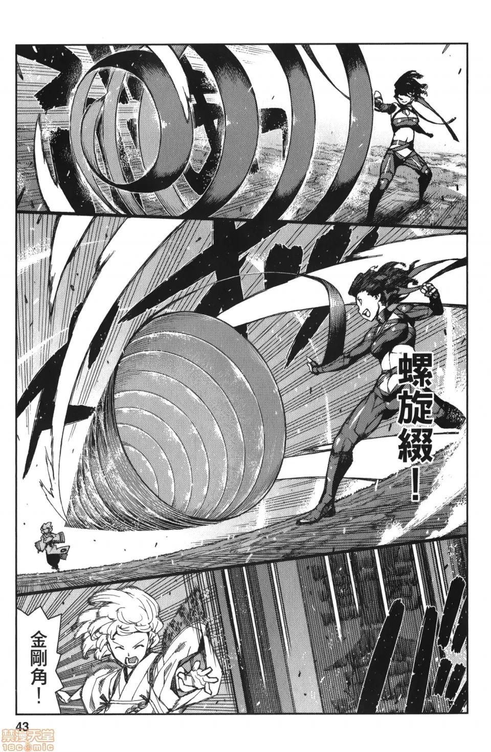 怪怪守护神 [滨田义一] つぐもも(怪怪守护神) vol.14 第43页