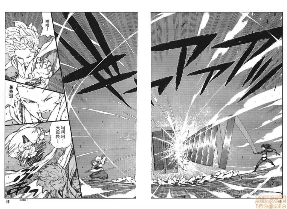 怪怪守护神 [滨田义一] つぐもも(怪怪守护神) vol.14 第44页