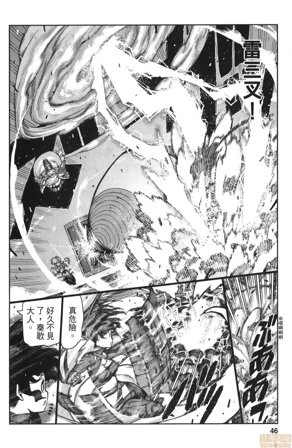 怪怪守护神 [滨田义一] つぐもも(怪怪守护神) vol.14 第45页