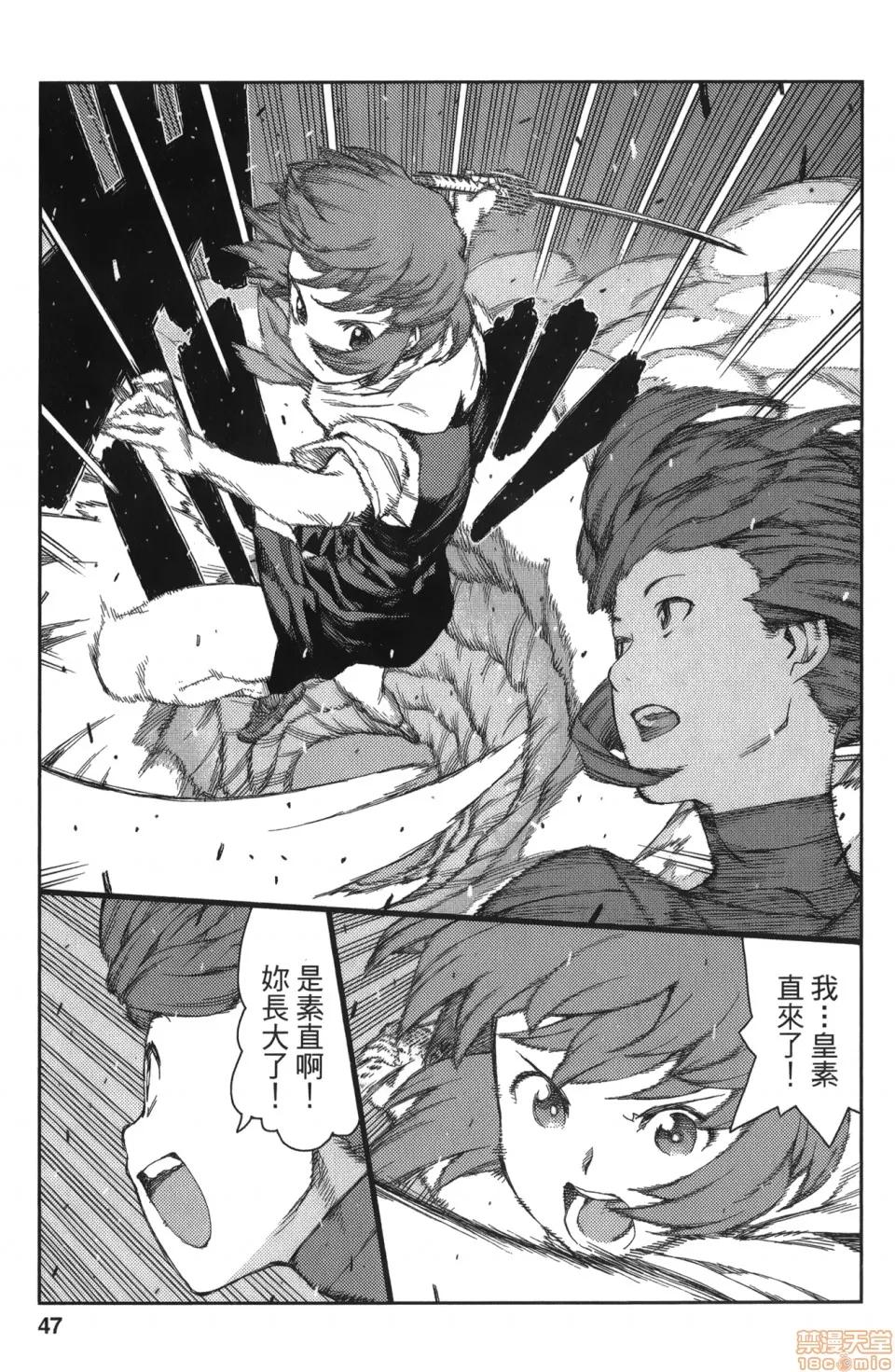 怪怪守护神 [滨田义一] つぐもも(怪怪守护神) vol.14 第46页