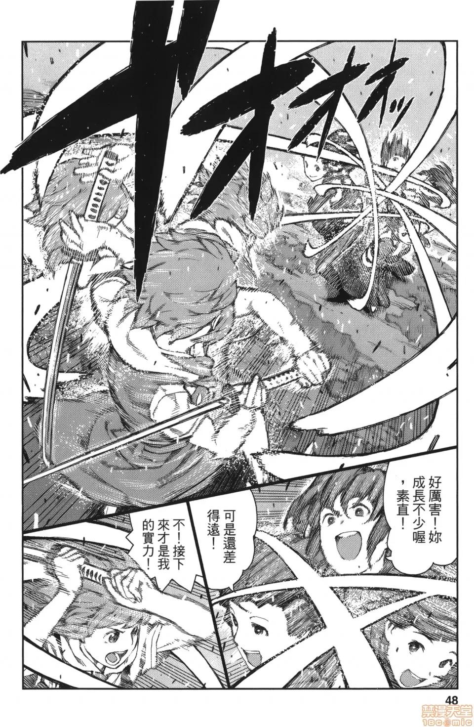 怪怪守护神 [滨田义一] つぐもも(怪怪守护神) vol.14 第47页