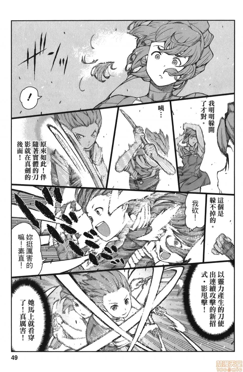 怪怪守护神 [滨田义一] つぐもも(怪怪守护神) vol.14 第48页