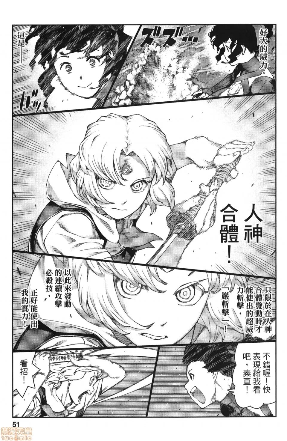 怪怪守护神 [滨田义一] つぐもも(怪怪守护神) vol.14 第50页