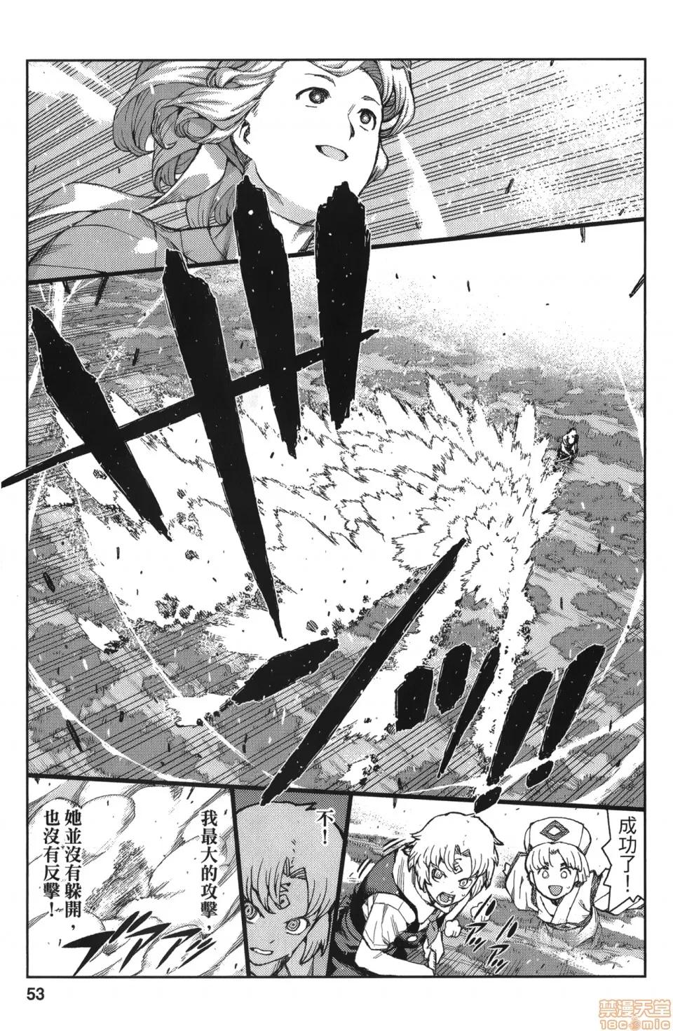 怪怪守护神 [滨田义一] つぐもも(怪怪守护神) vol.14 第52页