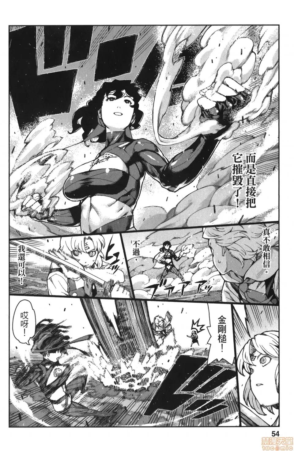 怪怪守护神 [滨田义一] つぐもも(怪怪守护神) vol.14 第53页