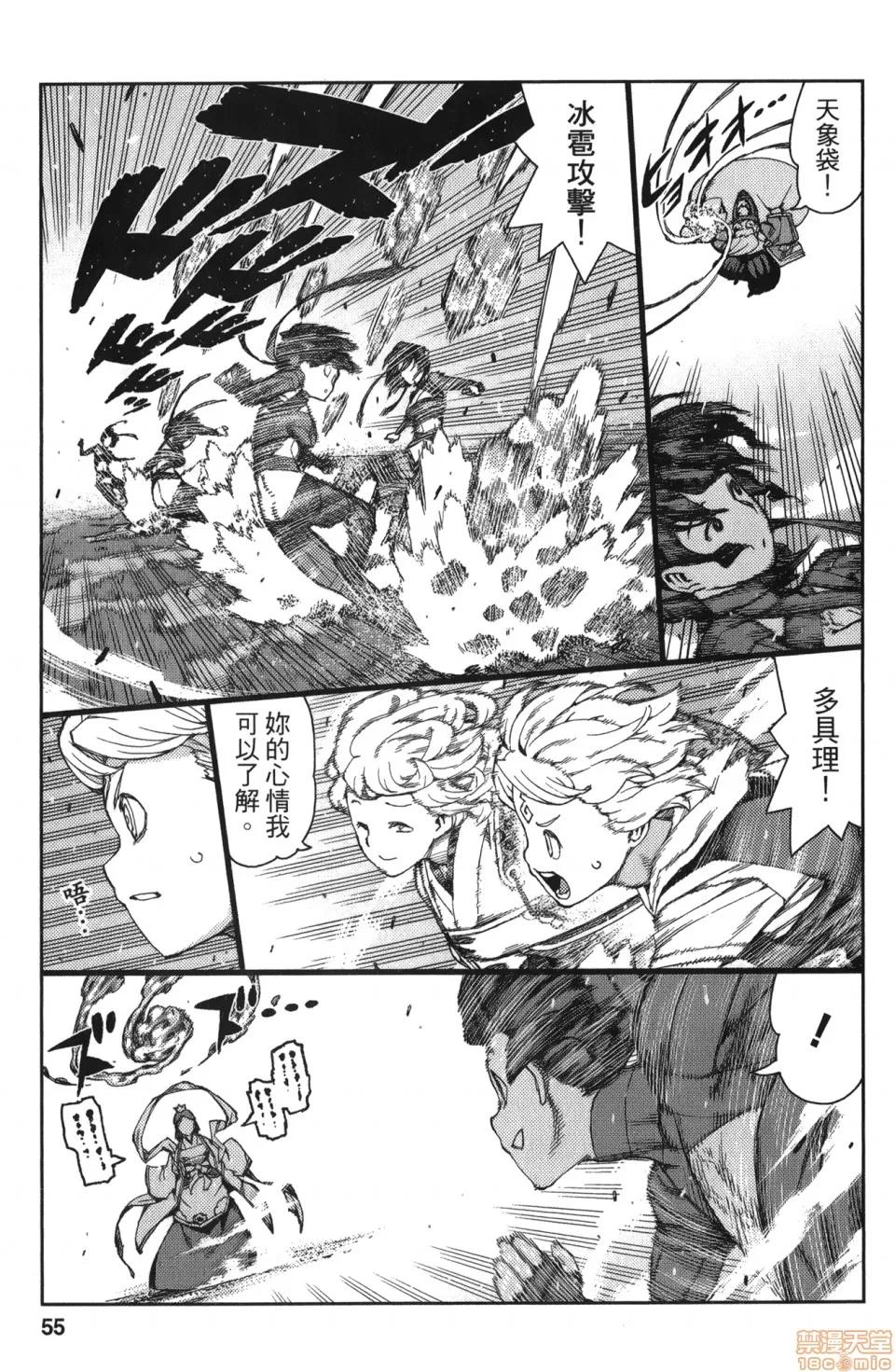 怪怪守护神 [滨田义一] つぐもも(怪怪守护神) vol.14 第54页