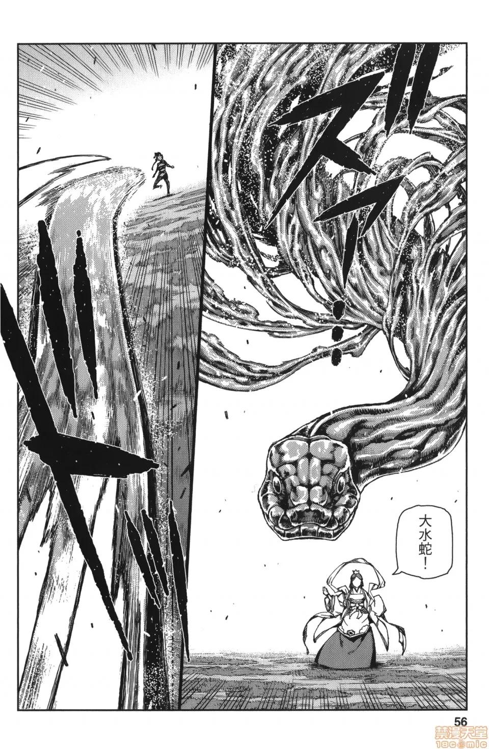 怪怪守护神 [滨田义一] つぐもも(怪怪守护神) vol.14 第55页