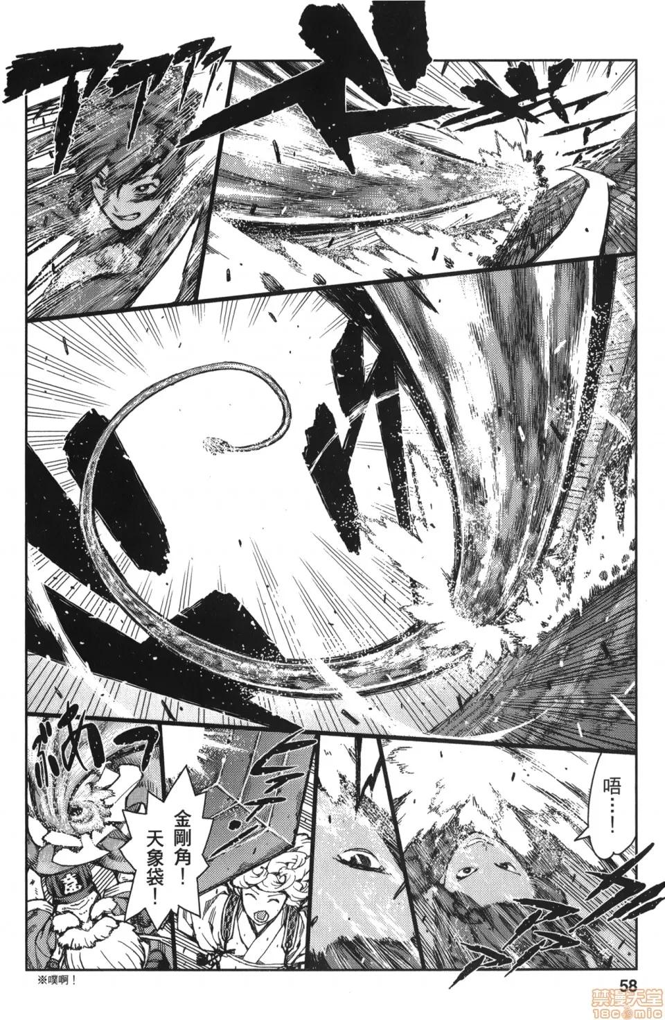 怪怪守护神 [滨田义一] つぐもも(怪怪守护神) vol.14 第57页