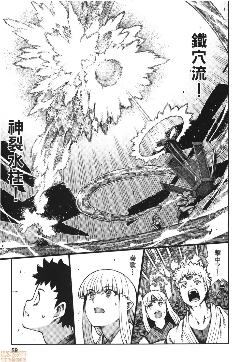怪怪守护神 [滨田义一] つぐもも(怪怪守护神) vol.14 第58页