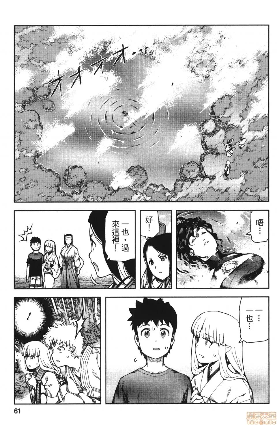怪怪守护神 [滨田义一] つぐもも(怪怪守护神) vol.14 第60页
