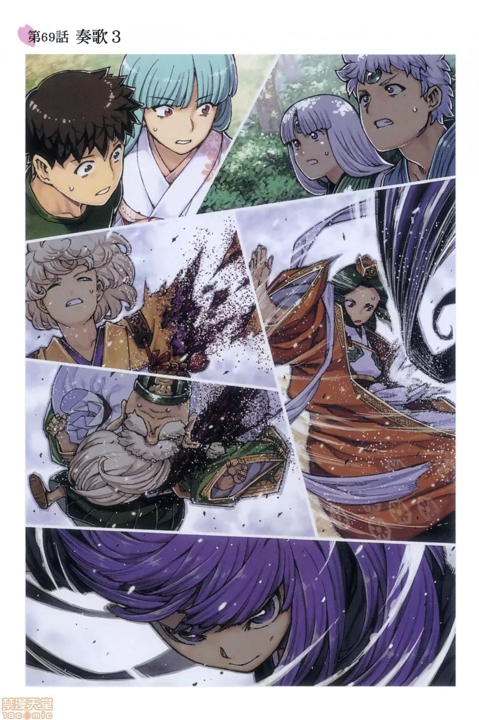 怪怪守护神 [滨田义一] つぐもも(怪怪守护神) vol.14 第64页