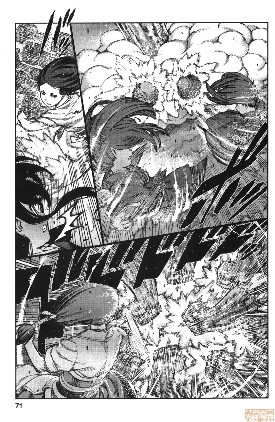 怪怪守护神 [滨田义一] つぐもも(怪怪守护神) vol.14 第69页