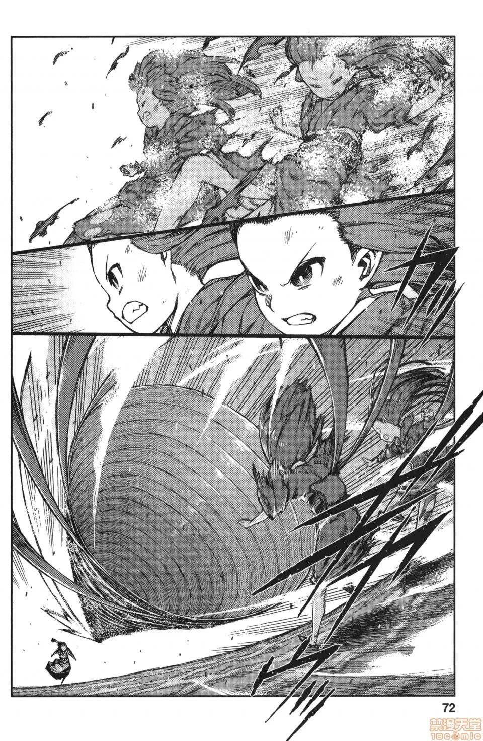怪怪守护神 [滨田义一] つぐもも(怪怪守护神) vol.14 第70页
