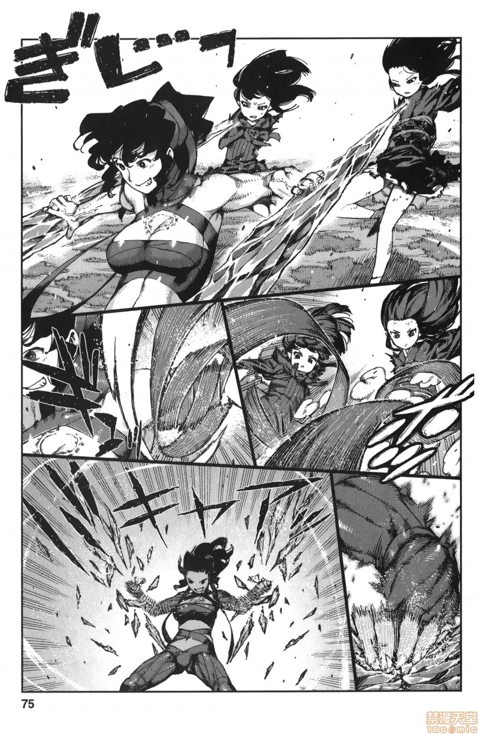怪怪守护神 [滨田义一] つぐもも(怪怪守护神) vol.14 第73页