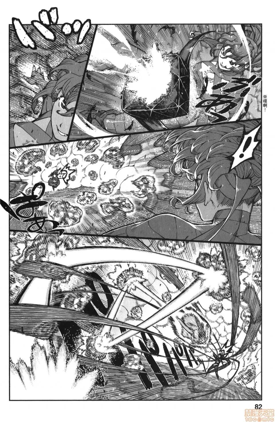怪怪守护神 [滨田义一] つぐもも(怪怪守护神) vol.14 第80页