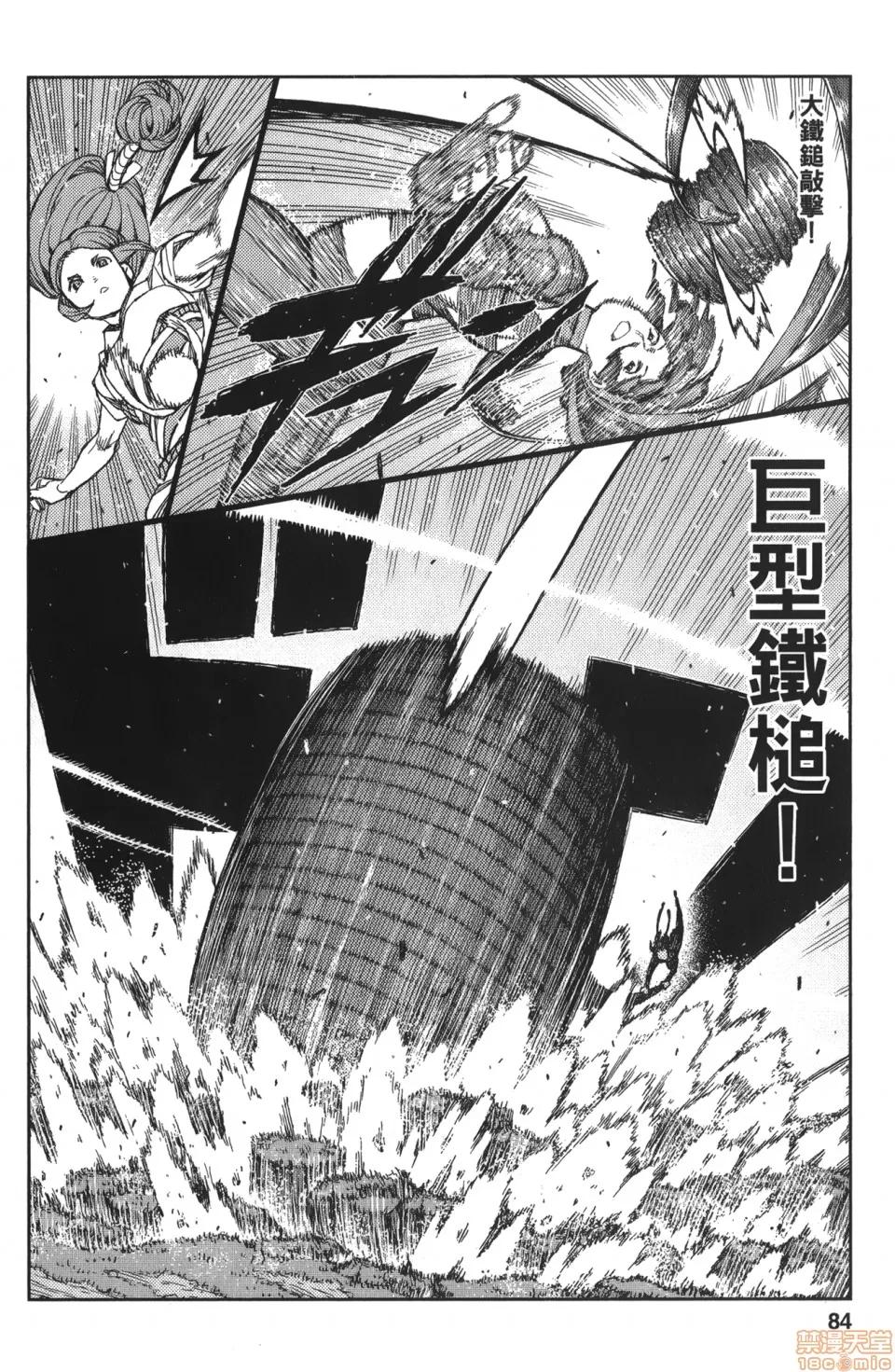 怪怪守护神 [滨田义一] つぐもも(怪怪守护神) vol.14 第82页