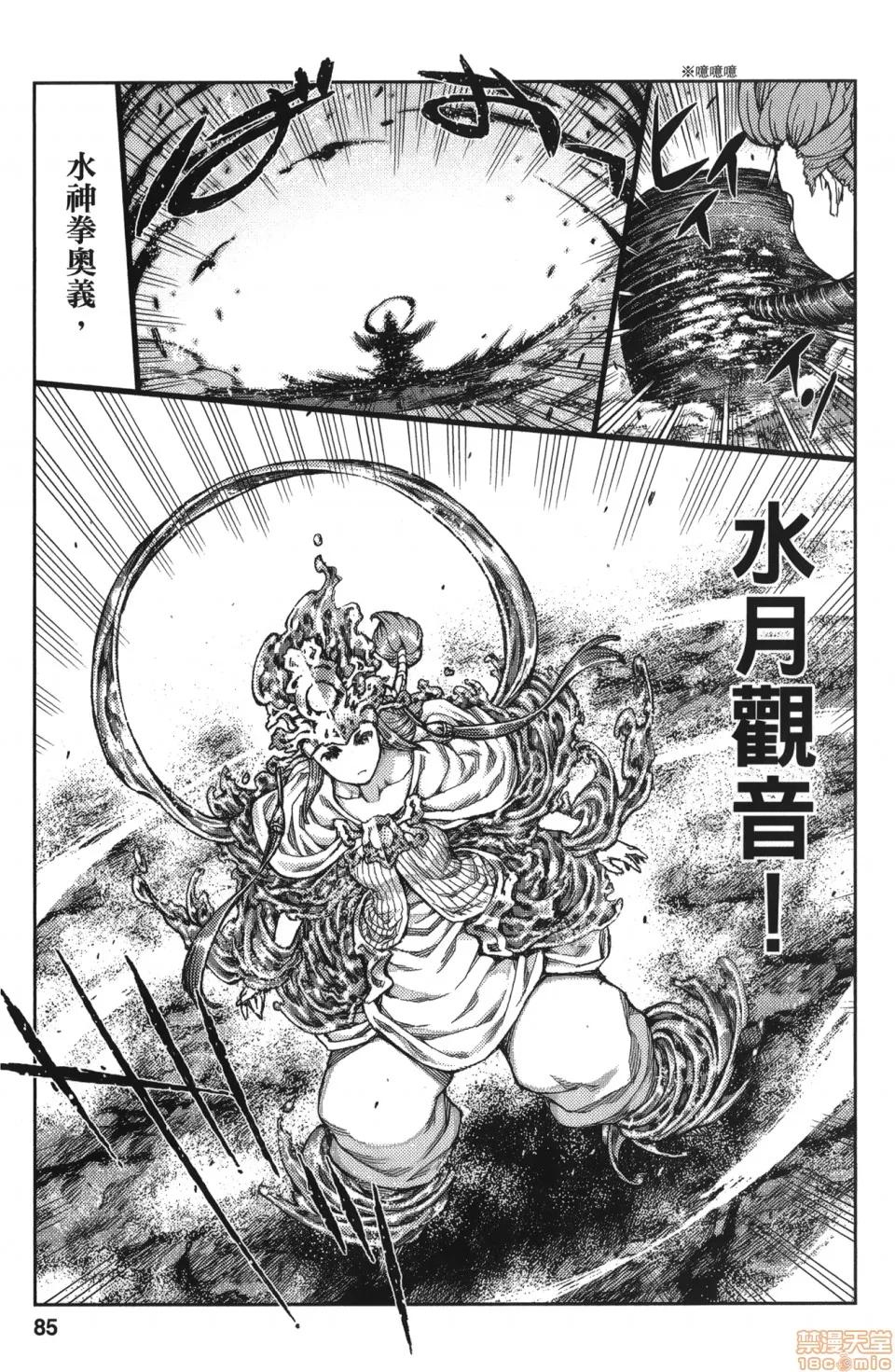 怪怪守护神 [滨田义一] つぐもも(怪怪守护神) vol.14 第83页