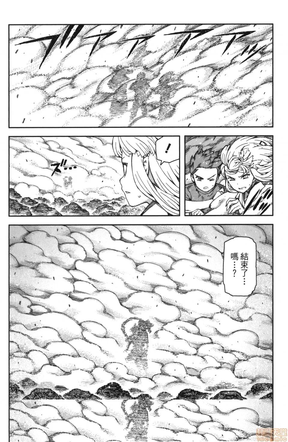 怪怪守护神 [滨田义一] つぐもも(怪怪守护神) vol.14 第89页