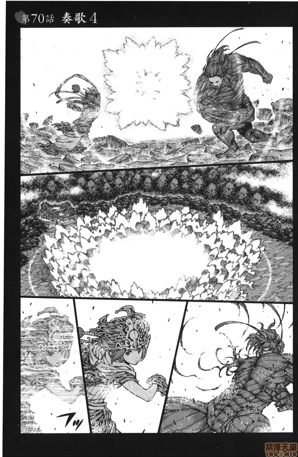 怪怪守护神 [滨田义一] つぐもも(怪怪守护神) vol.14 第90页