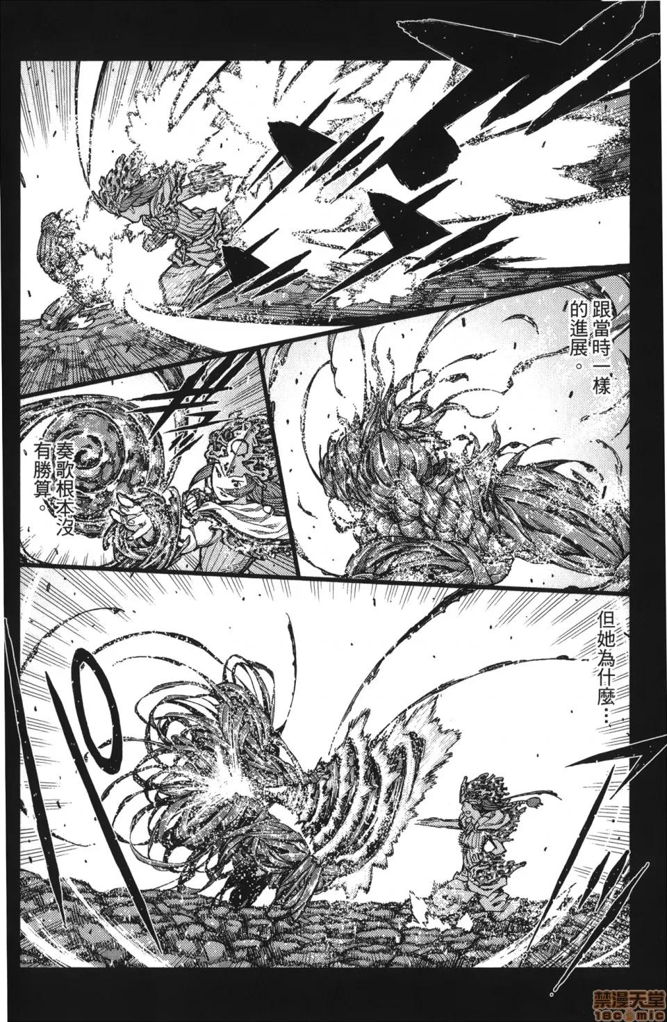 怪怪守护神 [滨田义一] つぐもも(怪怪守护神) vol.14 第91页