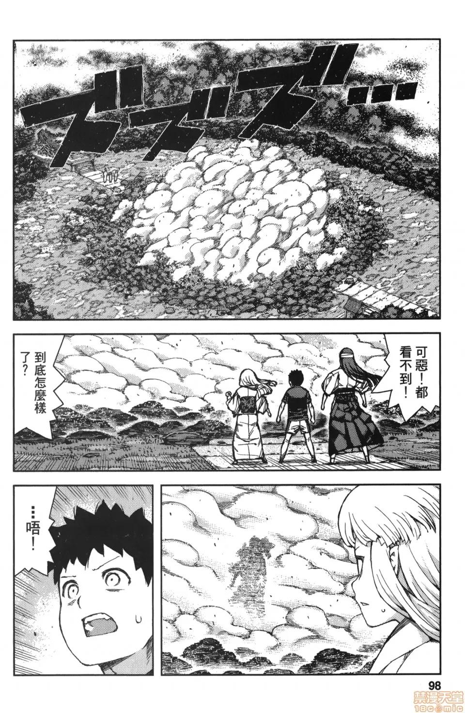 怪怪守护神 [滨田义一] つぐもも(怪怪守护神) vol.14 第93页