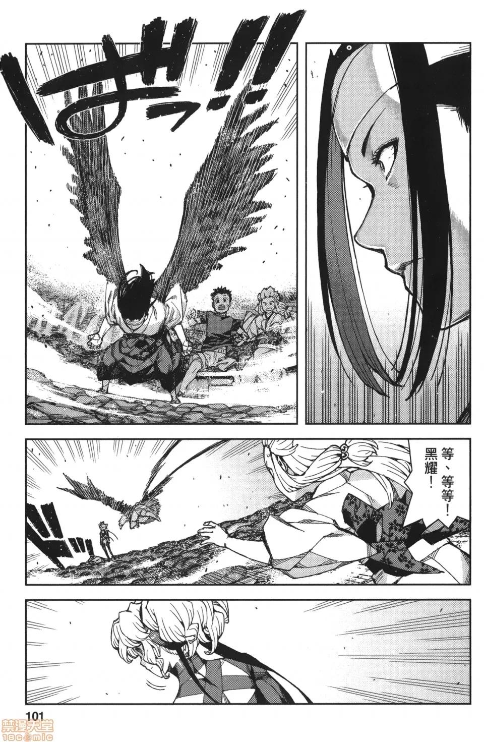 怪怪守护神 [滨田义一] つぐもも(怪怪守护神) vol.14 第96页