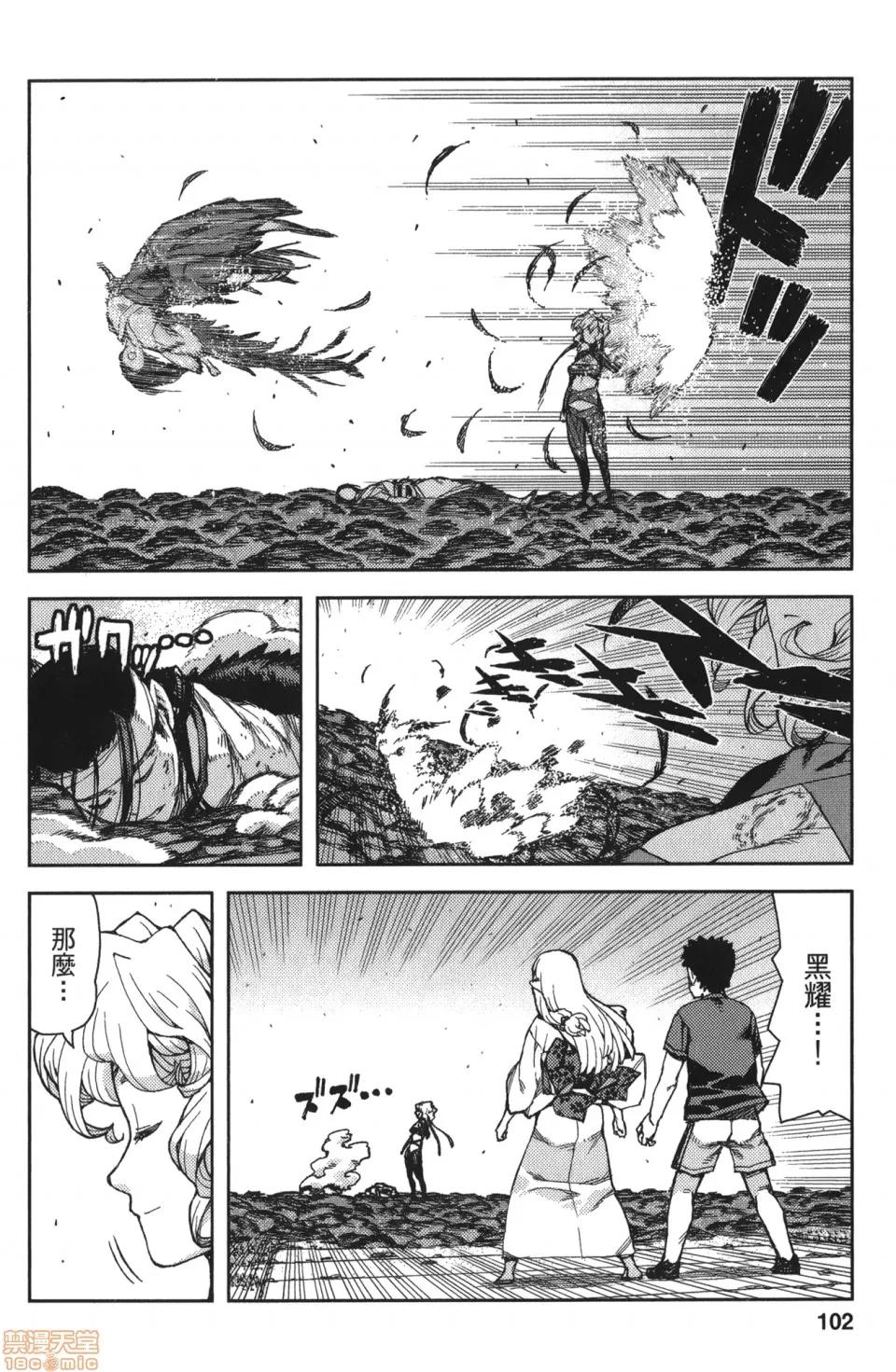 怪怪守护神 [滨田义一] つぐもも(怪怪守护神) vol.14 第97页