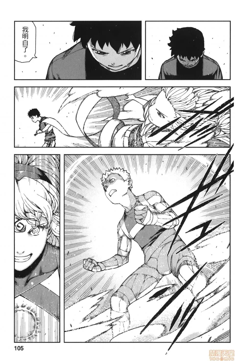 怪怪守护神 [滨田义一] つぐもも(怪怪守护神) vol.14 第100页