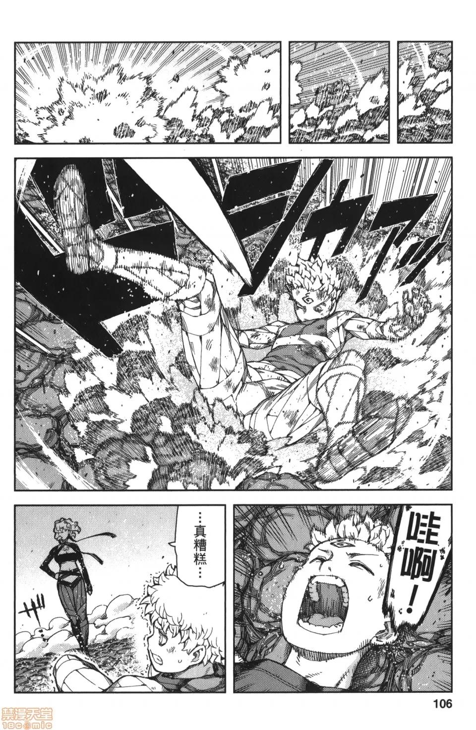 怪怪守护神 [滨田义一] つぐもも(怪怪守护神) vol.14 第101页