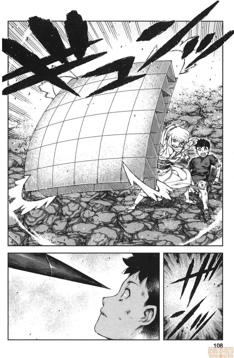 怪怪守护神 [滨田义一] つぐもも(怪怪守护神) vol.14 第103页