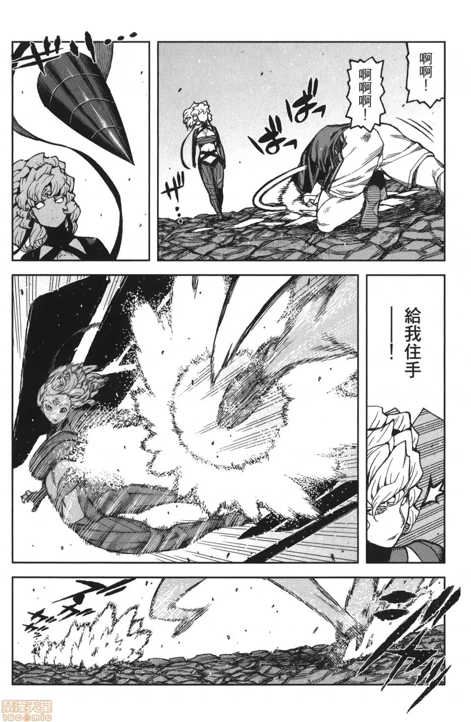 怪怪守护神 [滨田义一] つぐもも(怪怪守护神) vol.14 第107页