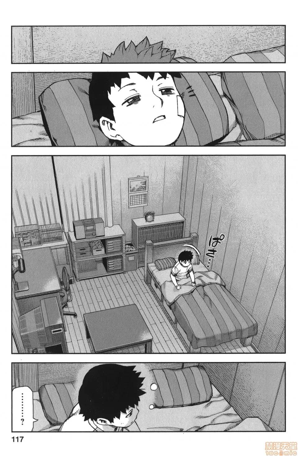 怪怪守护神 [滨田义一] つぐもも(怪怪守护神) vol.14 第112页