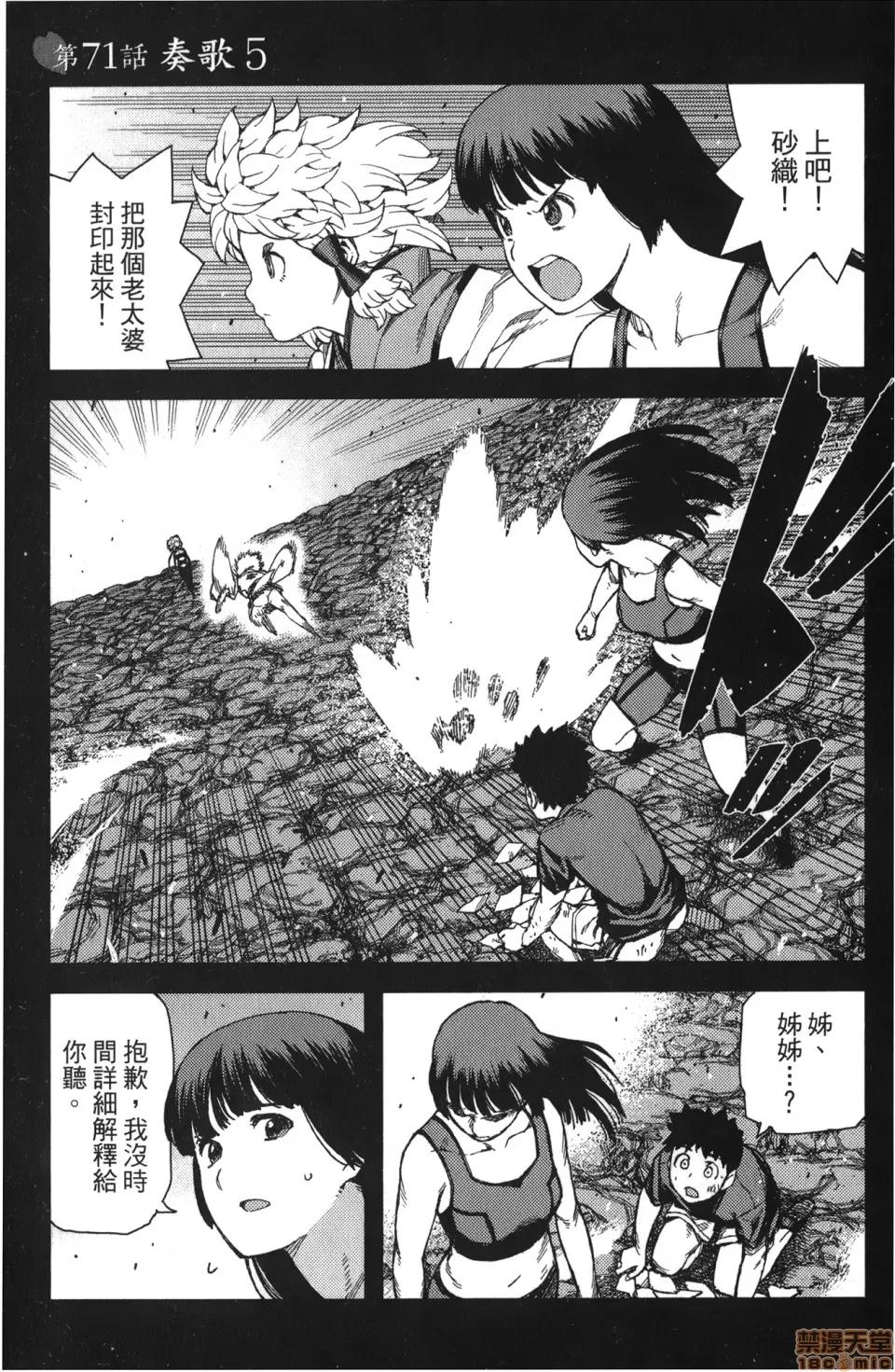 怪怪守护神 [滨田义一] つぐもも(怪怪守护神) vol.14 第118页
