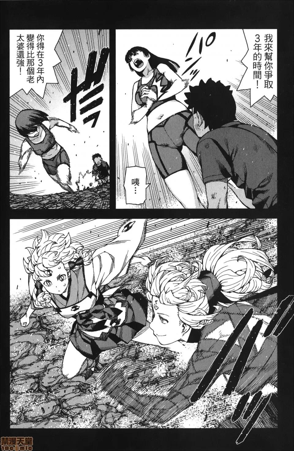 怪怪守护神 [滨田义一] つぐもも(怪怪守护神) vol.14 第119页