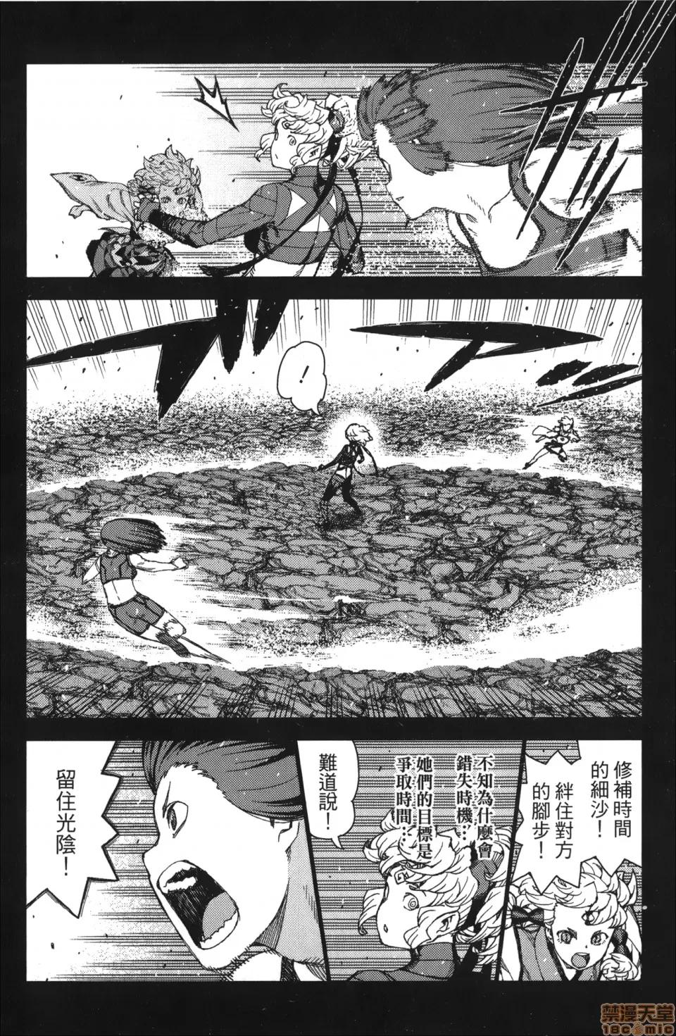 怪怪守护神 [滨田义一] つぐもも(怪怪守护神) vol.14 第121页