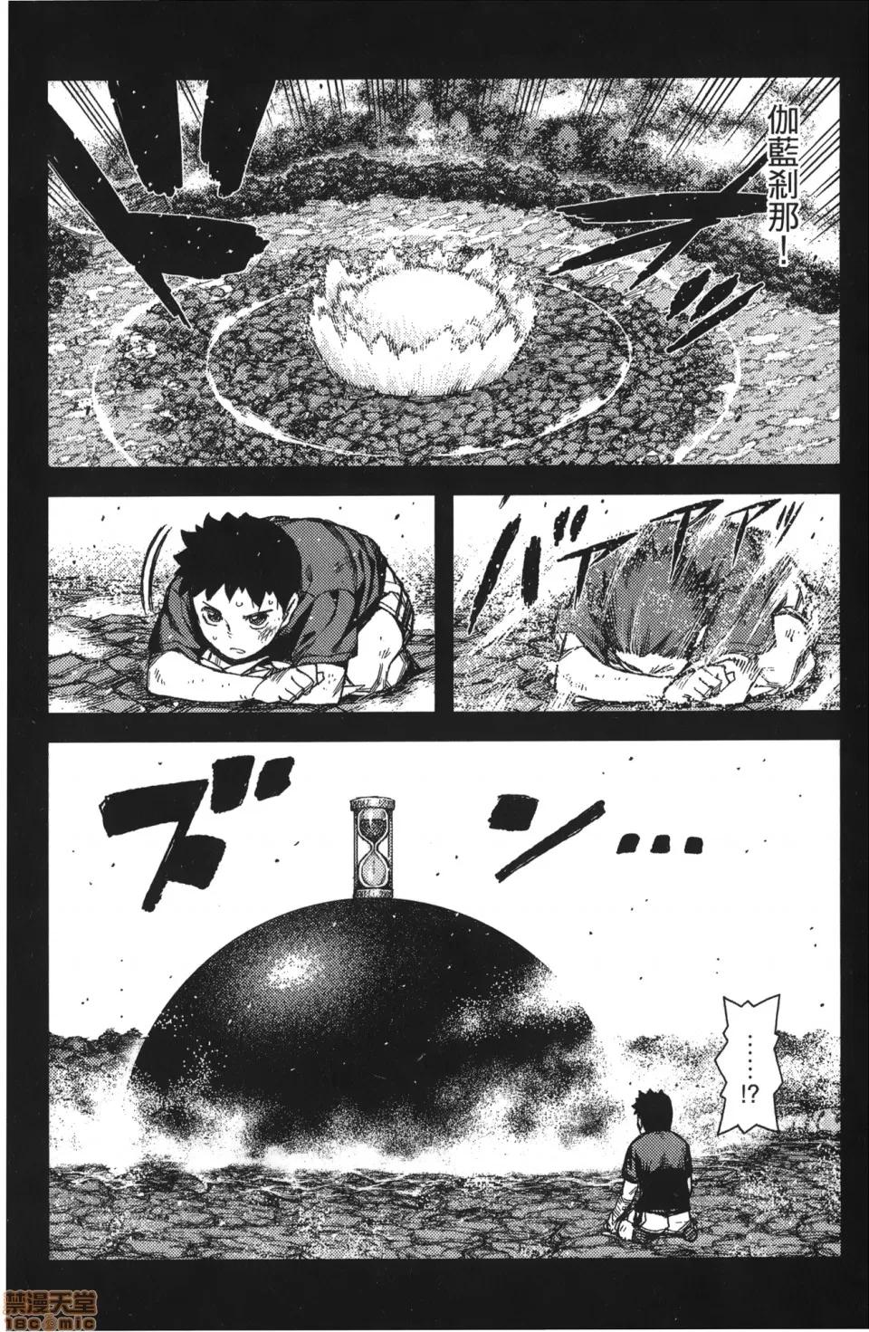 怪怪守护神 [滨田义一] つぐもも(怪怪守护神) vol.14 第122页