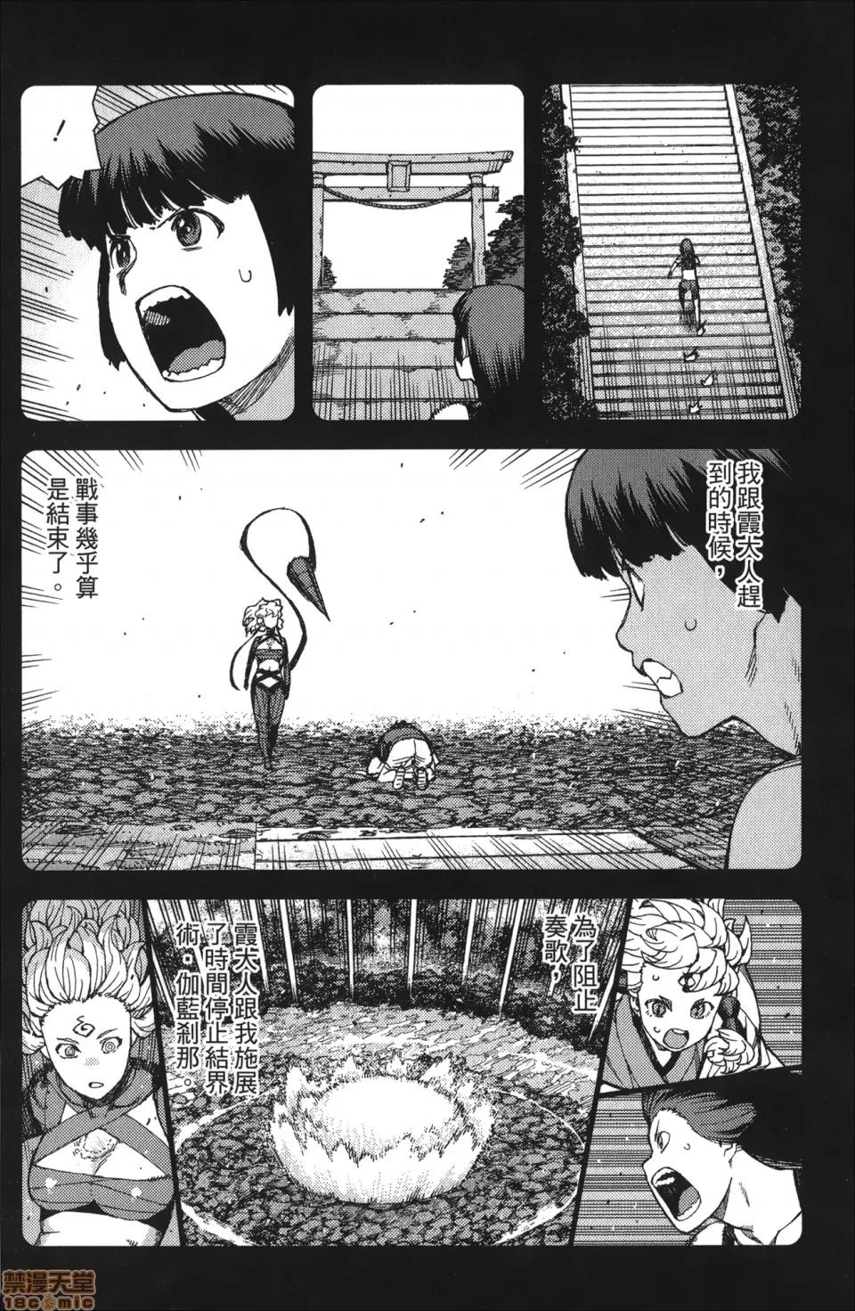 怪怪守护神 [滨田义一] つぐもも(怪怪守护神) vol.14 第127页