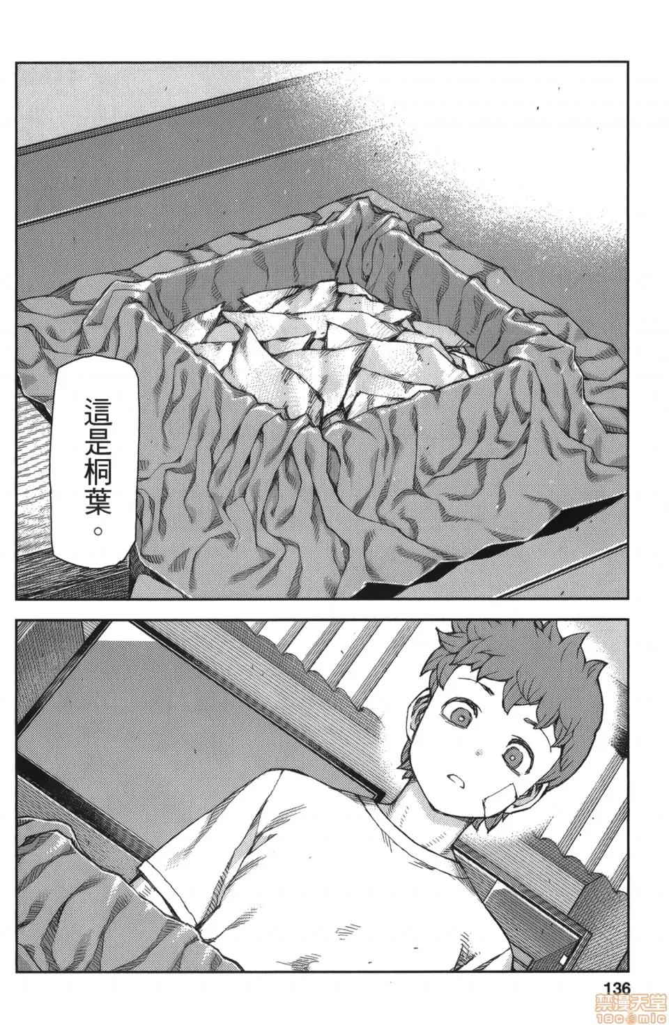 怪怪守护神 [滨田义一] つぐもも(怪怪守护神) vol.14 第131页