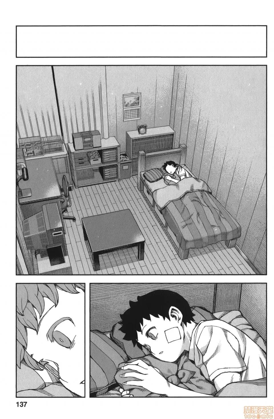 怪怪守护神 [滨田义一] つぐもも(怪怪守护神) vol.14 第132页