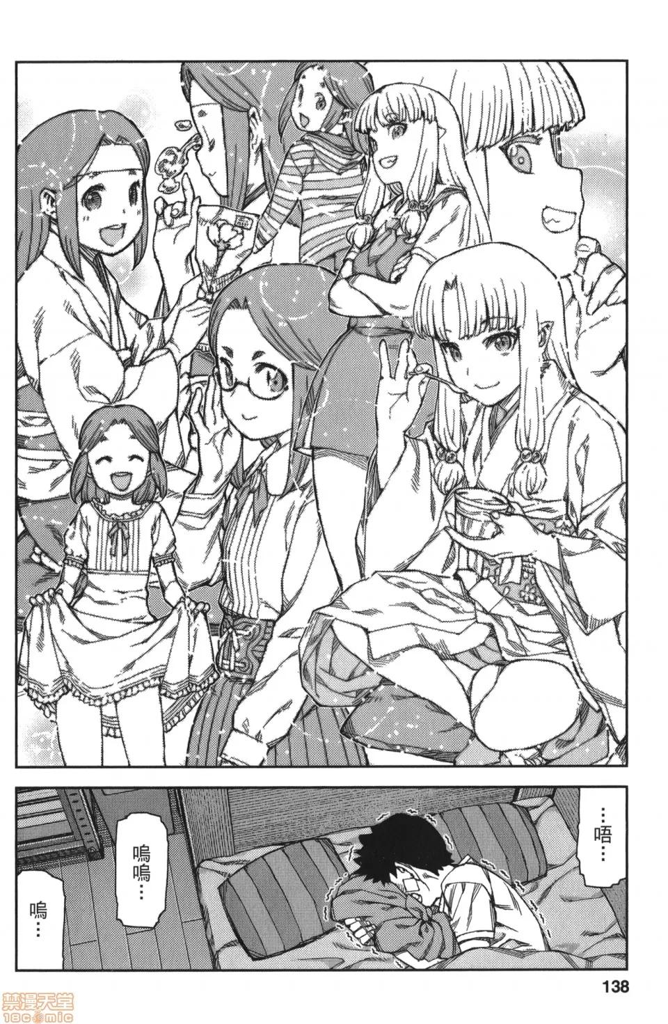 怪怪守护神 [滨田义一] つぐもも(怪怪守护神) vol.14 第133页