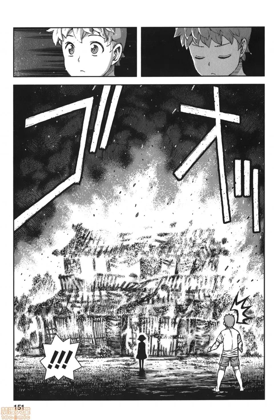 怪怪守护神 [滨田义一] つぐもも(怪怪守护神) vol.14 第146页